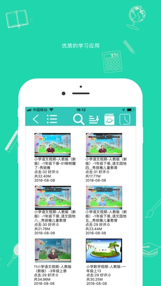 学帮云课堂