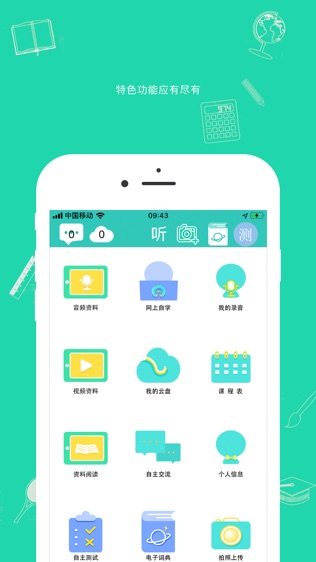 学帮云课堂
