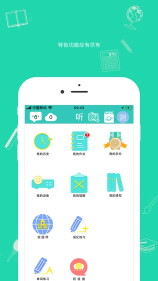 学帮云课堂