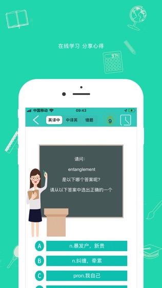 学帮云课堂