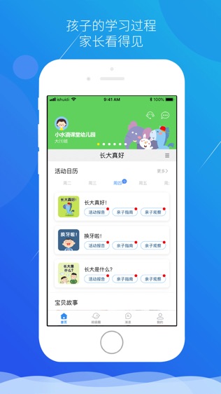 小水滴课堂