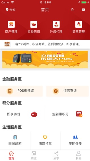 即创乐享