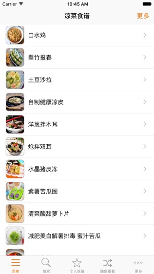 凉菜食谱大全HD