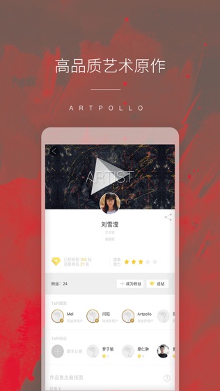 Artpollo