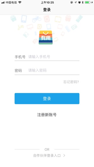 有用无忧