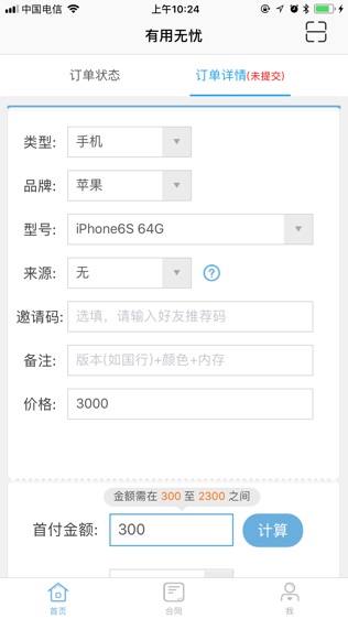 有用无忧
