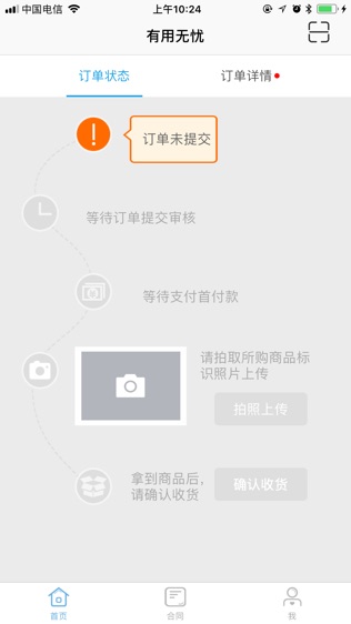 有用无忧