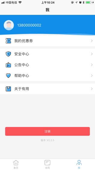 有用无忧