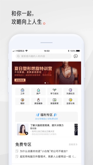 在行一点(原分答)