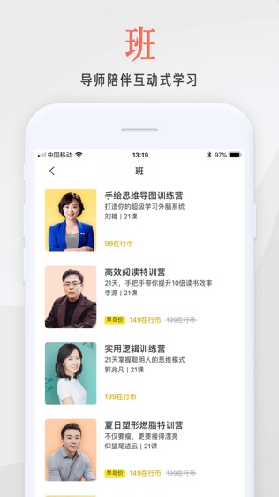在行一点(原分答)