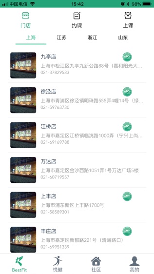 贝菲特健身