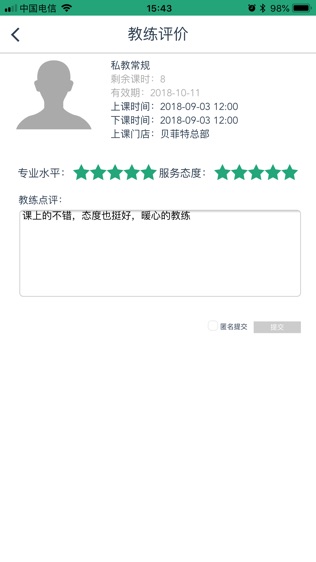 贝菲特健身