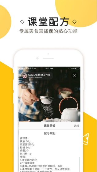 滋味Live