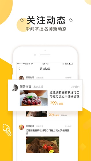 滋味Live