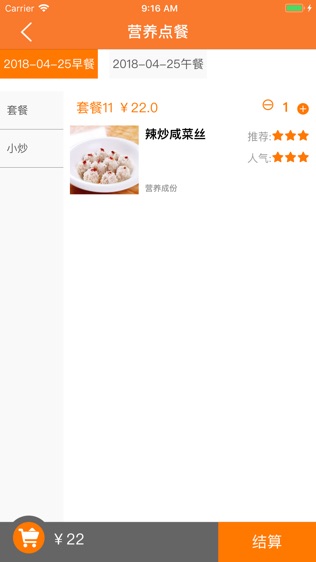 和小厨