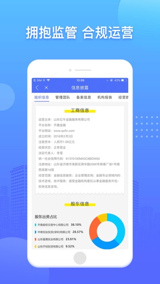 齐鑫金融
