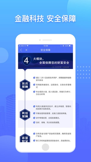 齐鑫金融