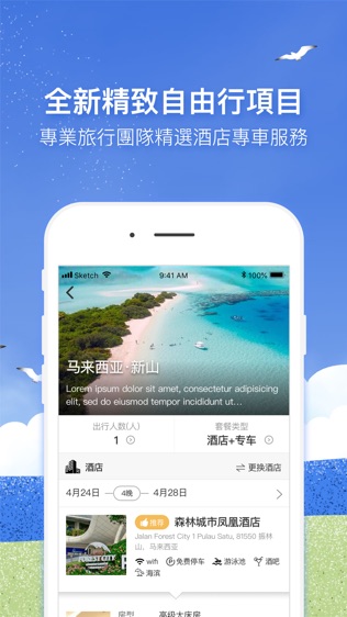共享假期