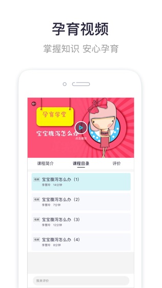 呗呗孕育