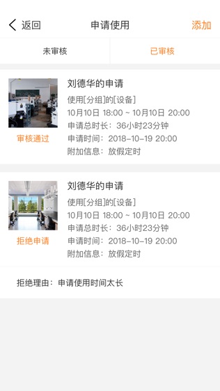 睿橙管家
