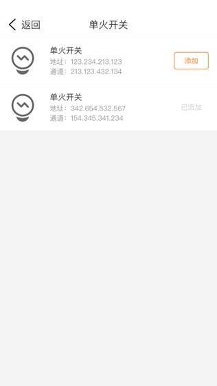 睿橙管家
