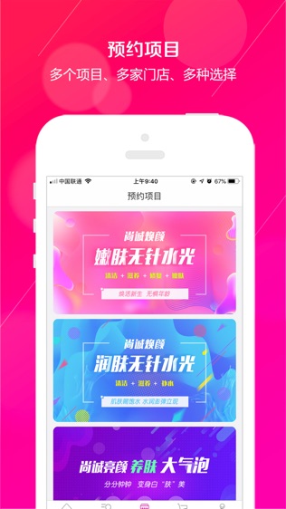 尚诚药妆--妆点你的美