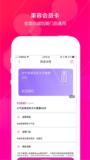尚诚药妆--妆点你的美
