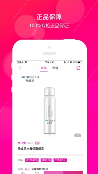 尚诚药妆--妆点你的美