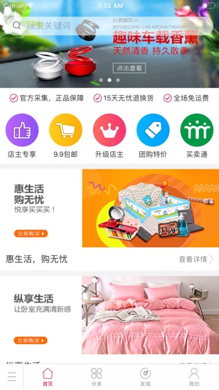 蜜斯柚商城