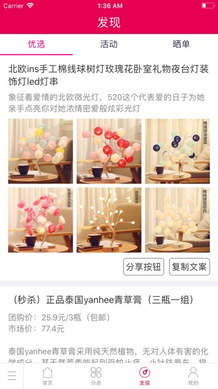 蜜斯柚商城