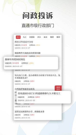 南昌头条