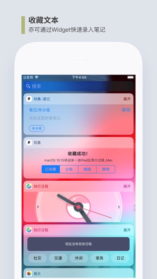 知集