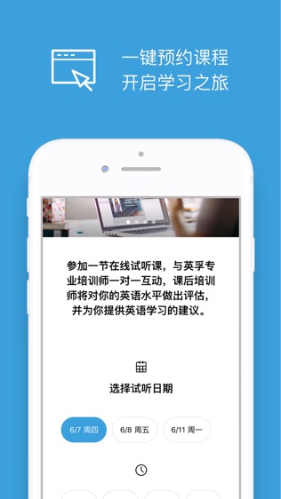 英孚英语24/7