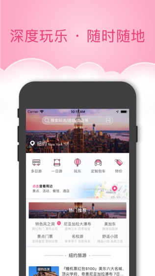 玩哪儿旅行