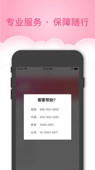 玩哪儿旅行