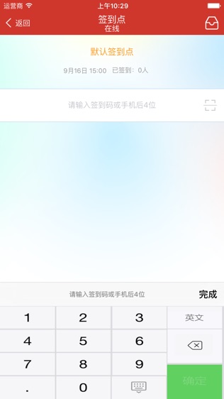 31会议助手
