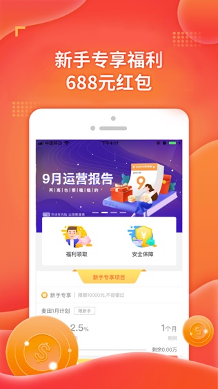 大麦理财