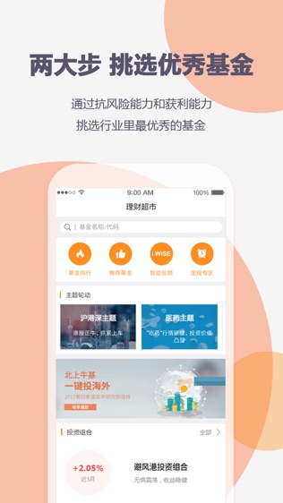 如意钢镚