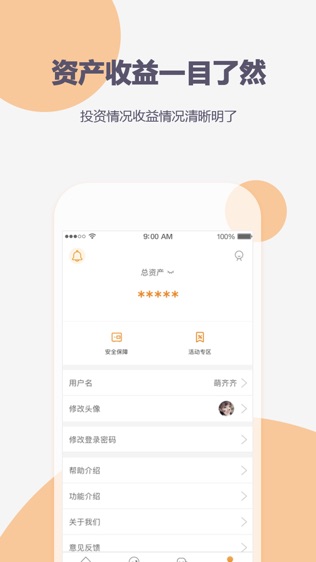 如意钢镚