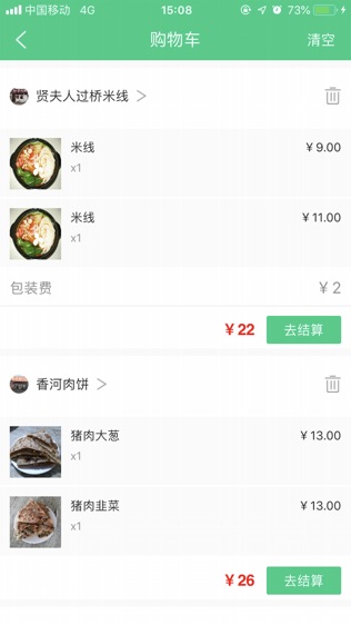 中深南外卖