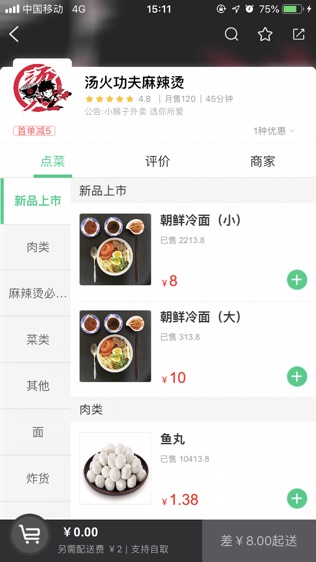 中深南外卖