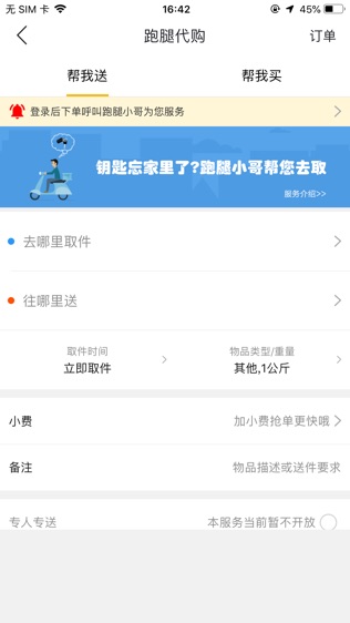 邓州同城