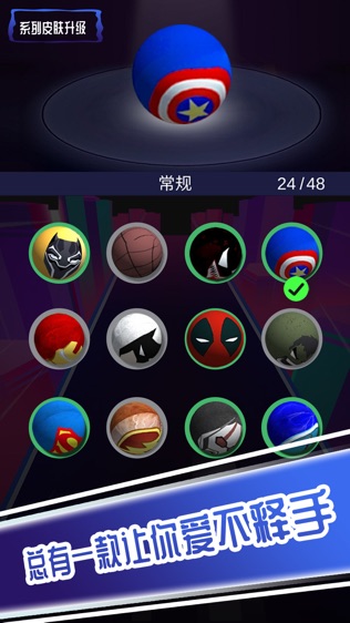 疯狂的球球2