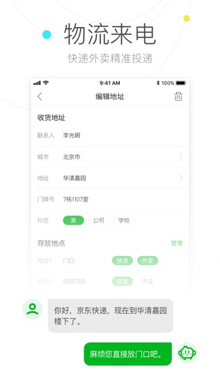 搜狗号码通Lite
