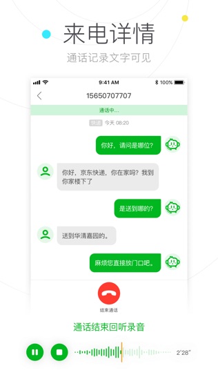 搜狗号码通Lite