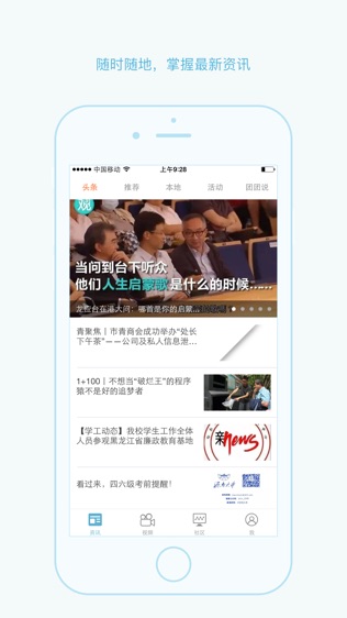 共青团中央