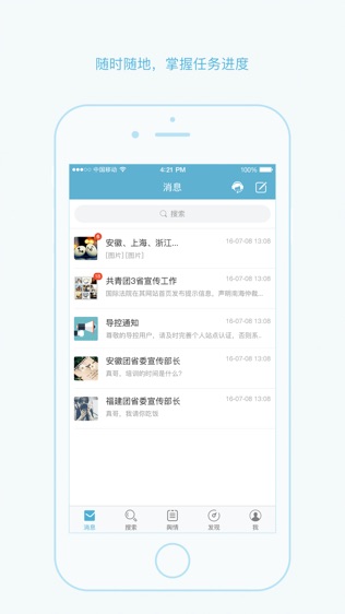 共青团中央