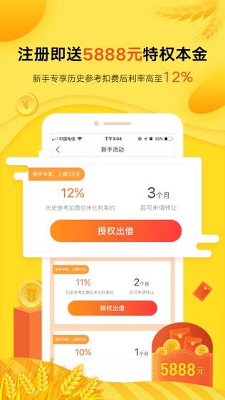 麦子金服财富