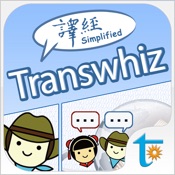 뾭 Transwhiz