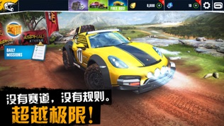 狂野飙车:极限越野